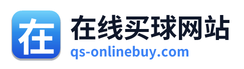 在线买球网站